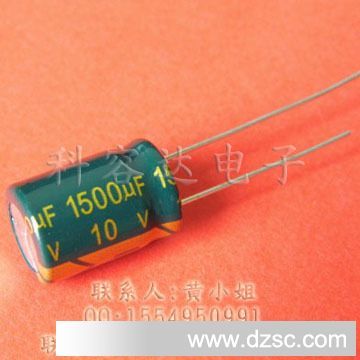 1500uf 10v节能灯长寿命 体积 10×16 lowesr 铝电解电容器