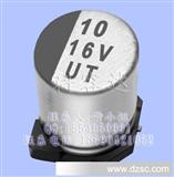10uf 16v 4&times;5.4 UT贴片铝电解电容器105度SMD