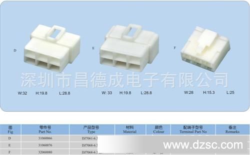 汽车连接器6.3系列6P胶壳DJ7061-6.3-11和DJ7068-6.3-11/21