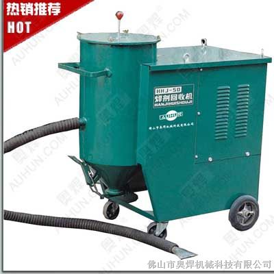 供应焊剂自动回收机HHJ-50