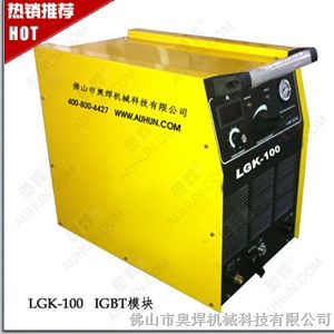 供应LGK-100空气等离子切割机