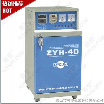 供应ZYH-40电焊条烘干箱（焊条烘干设备）