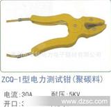 华*产ZSQ-3型不锈钢测试钳 鳄鱼夹 不锈钢 测试