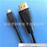 迈克HDMI手机电视连接线  micro hdmi  to  hdmi高清线 生产厂家