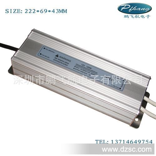 【厂家直供】12V10A室外防淋防水开关电源|120W防水电源
