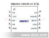 原装优质移动电源升压IC:高压低功耗同步升压控制芯片HB6801
