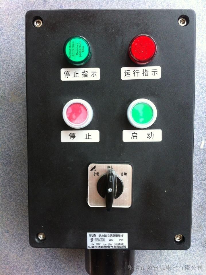 供应优质FZA-A2D2防水防尘防腐主令控制器厂家批量