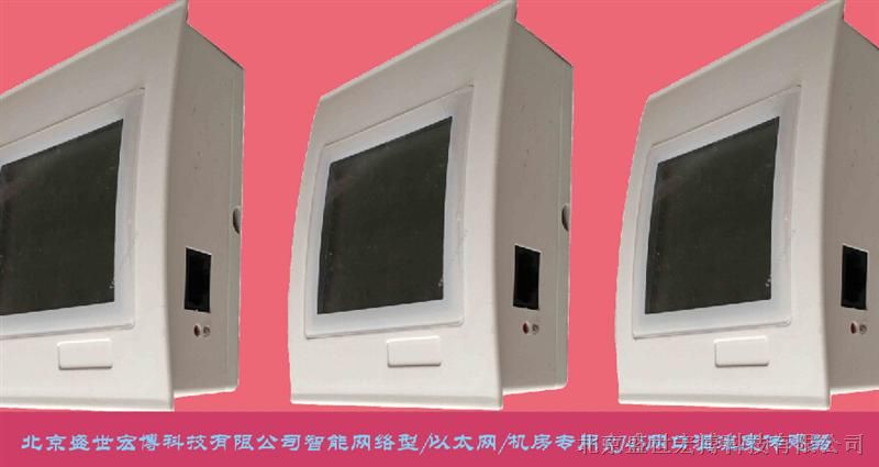 供应库房占有之智能型数字式温湿度传感器北京厂家