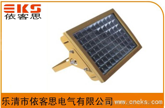 供应优质LED防爆泛光灯BAT53-100W（方型）