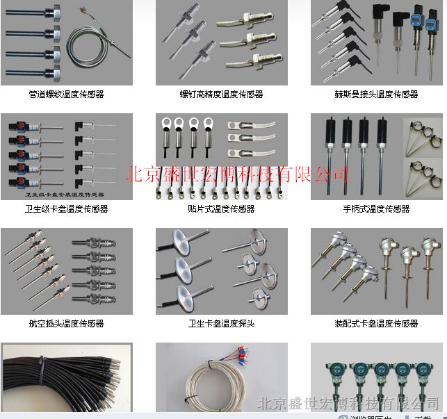 供应pt100螺钉式温度传感器北京生产厂家螺纹温度变送器