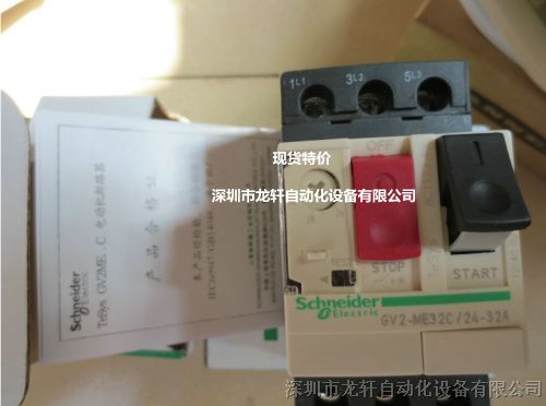 【全新原装】施耐德电动机保护器GV2ME32C 24A-32A现货