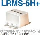 供应混频器LRMS-5H+