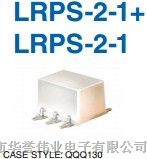 供应功率分配器/合路器LRPS-2-1