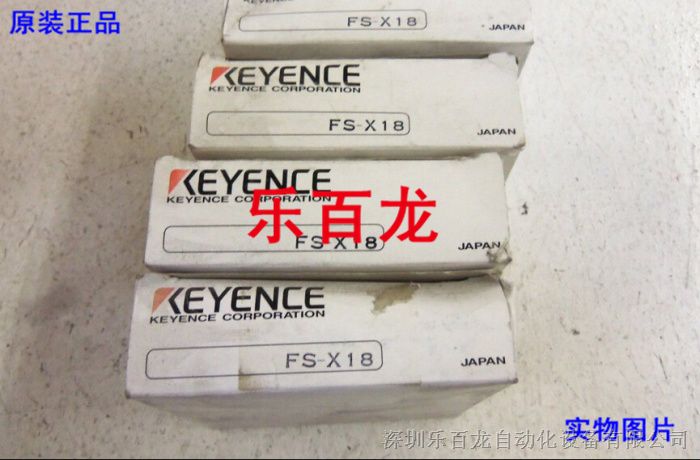 供光纤放大器 FS-X18 基恩士keyence 日本进口 现货
