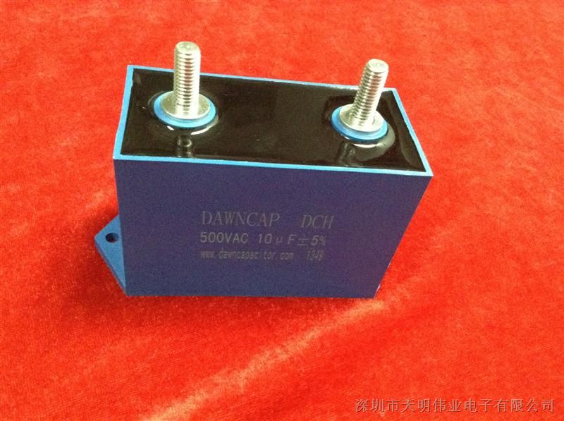 天明DCH高频高压大功率谐振电容器0.1UF 3000VAC