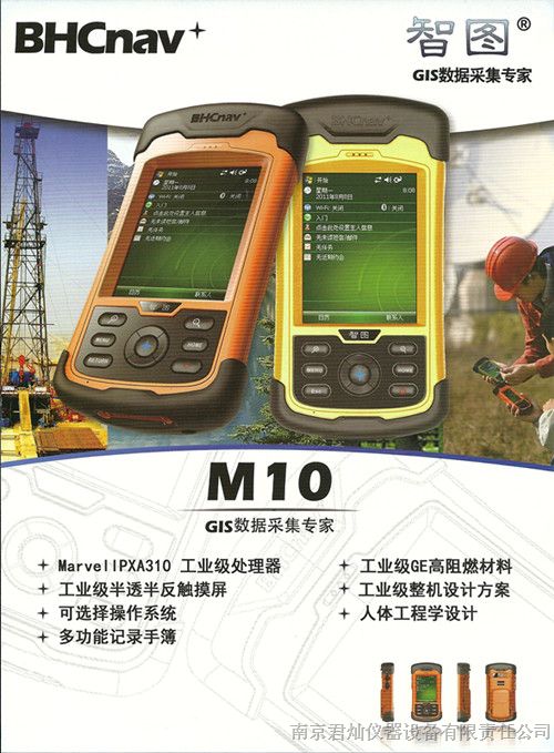 华测M10高GPS