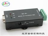 SC-N无源供电RS232通讯转换模块北京厂家