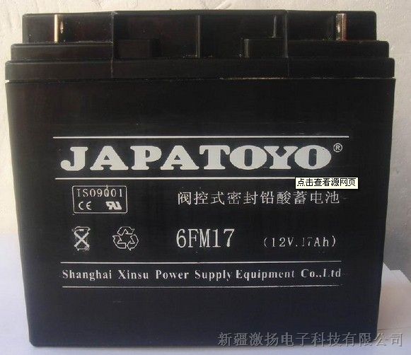 东洋蓄电池12V7AHups电源直销价格