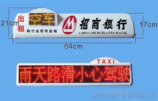 供应出租车LED屏安装