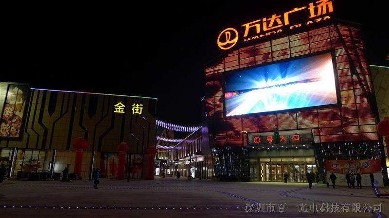 深圳万达广场P6户外3535表贴全彩LED显示屏
