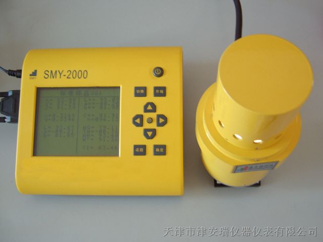 供应SMY-2000SF色差计  色差计厂家