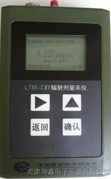 供应LTM-I型   χγ辐射剂量率仪