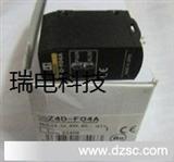 Z4D-F04A欧母龙光敏微型传感器，原装现货