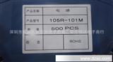 电感器 线圈 扼流圈CD105R-101贴片电感器100UH