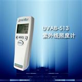  UVAB-513型紫外线照度计厂家