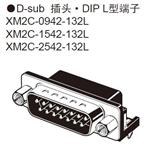 D-SUB焊板连接器 原装OMRON XM3C-2542-132L