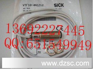 【SICK施克全新原装进口】光电开关/VTF18-4N1212，VTF18-4P1212