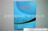 LCD显示设备画册—明高电子(深圳)