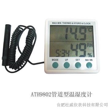 供应杜威ATH9802型温湿度计厂家价格