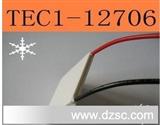 TEC1-12706 半导体 制冷片 饮水机 制冷CPU 电子冰箱*