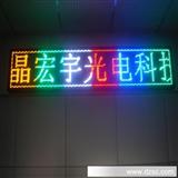 深圳LED厂家批发P10P16P20等户外、半户外单色、双色、全彩单元板