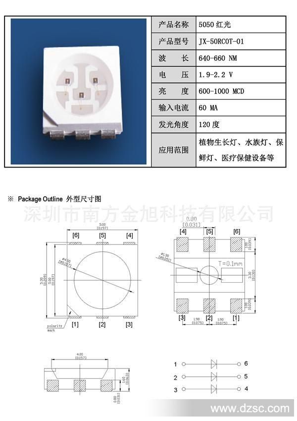 5050红光660_页面_1