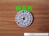 （台湾，香港，江苏）供*PCB铜基板/铝基板（2.0高导热板材