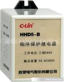 *【欣灵牌】HHD5-B 380v相序保护继电器