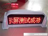 深圳P7.62车双面无线车顶LED车载显示屏