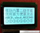12864点阵液晶显示屏带T6963控制器（尺寸：78x70mm），COG显示屏