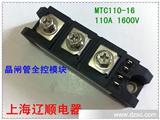**上海辽顺 MTC110-16 晶闸管全控工业模块
