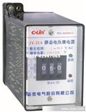 欣灵 JY-20 系列静态电压继电器