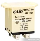 欣灵 HHC71A(JQX-30F-2Z) 电磁继电器 AC