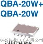 供应功率分配器/合路器QBA-20W