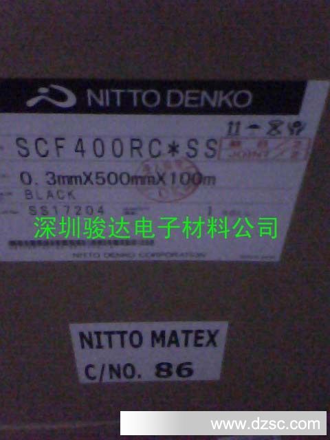 NITTO日东泡棉SCF400(BLACK)-0.3T