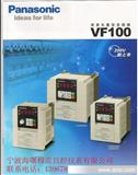 【现货】松下简易矢量型变频器VF100系列--找宁波穆雷一代理