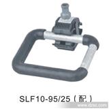  SLF10-95/25型 单螺杆*缘穿刺线夹