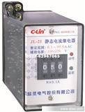 欣灵 JL-20 系列静态电流继电器