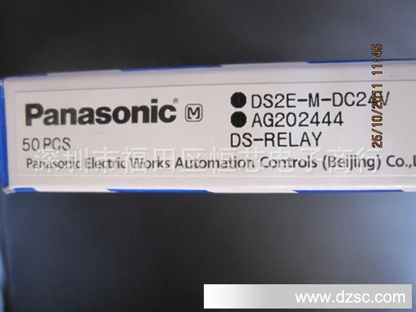 【恒芯电子】供应Panasonic松下信号继电器DS2E-M-DC24