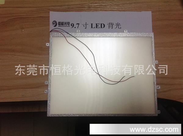 9.7寸LED背光源 LED背光模组